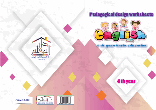 Pedagogical design Worksheet 4th year basic education – WordPress