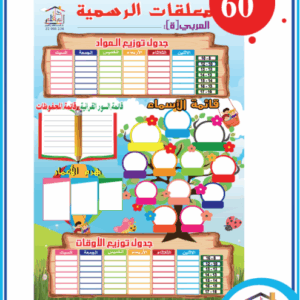 المعلقات الرسمية