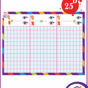 سبورة الخط بالمربعات