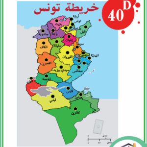 الخريطة تونس