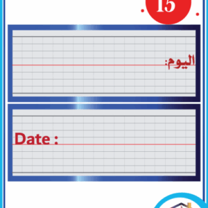 اليوم - date