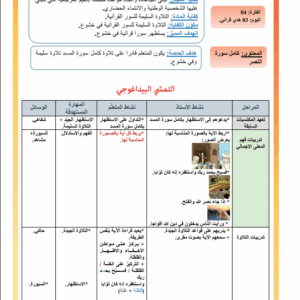 Capture d’écran 2025-10-13 002618