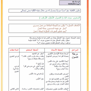 Capture d’écran 2025-10-13 004016