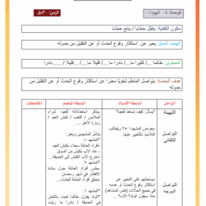 Capture d’écran 2025-10-13 004317
