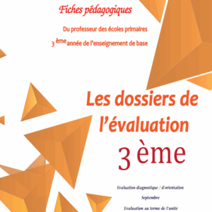 Les dossiers d'évaluation 3éme année