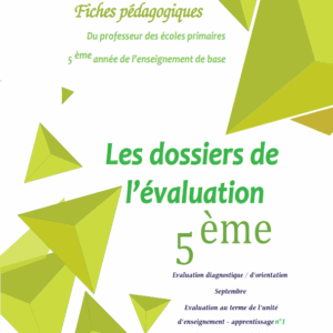 Les dossiers d'évaluation 5éme année